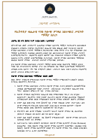 NBE Forex Admin Reform Press release.pdf